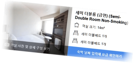 호텔_케이한_요도야바시_room_1.webp
