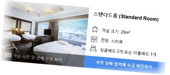 ANA_크라운_플라자_치토세_바이_IHG_room_1.webp
