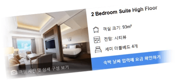 ANA_크라운_플라자_치토세_바이_IHG_room_9.webp
