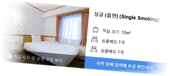토요코_인_신-요코하마_에키마에_신칸_room_10.webp