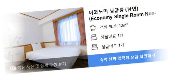토요코_인_신-요코하마_에키마에_신칸_room_4.webp