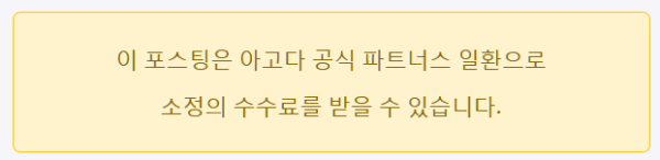 파트너스 공지