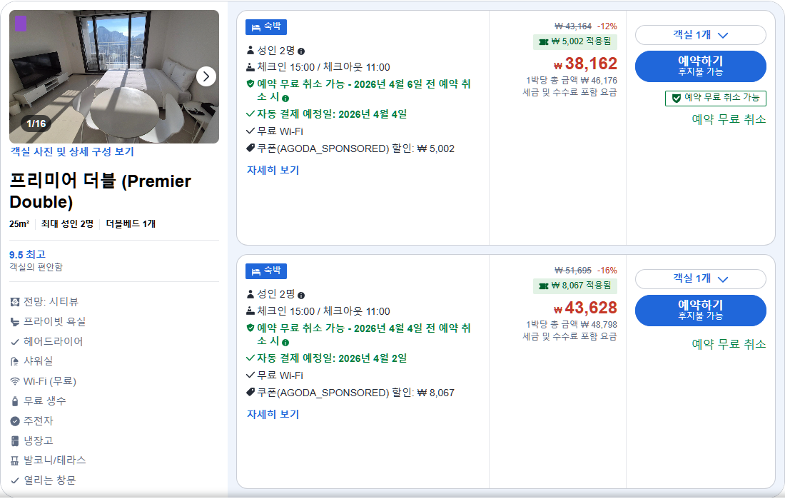 프리미어 더블 (Premier Double)