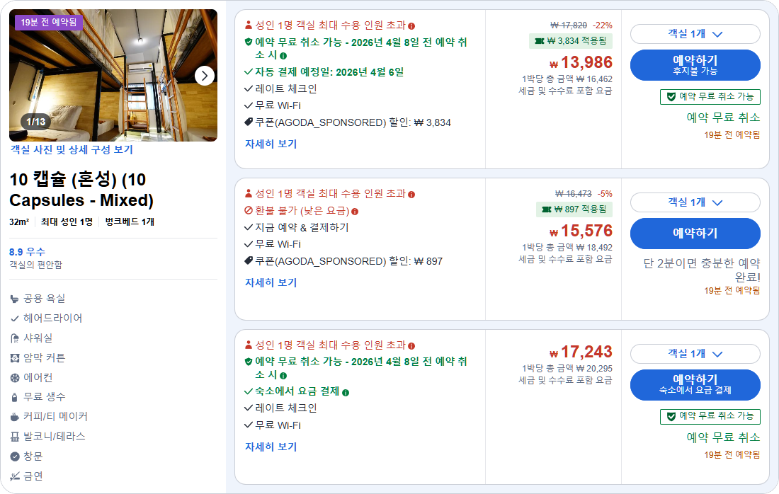 10 캡슐 (혼성) (10 Capsules - Mixed)