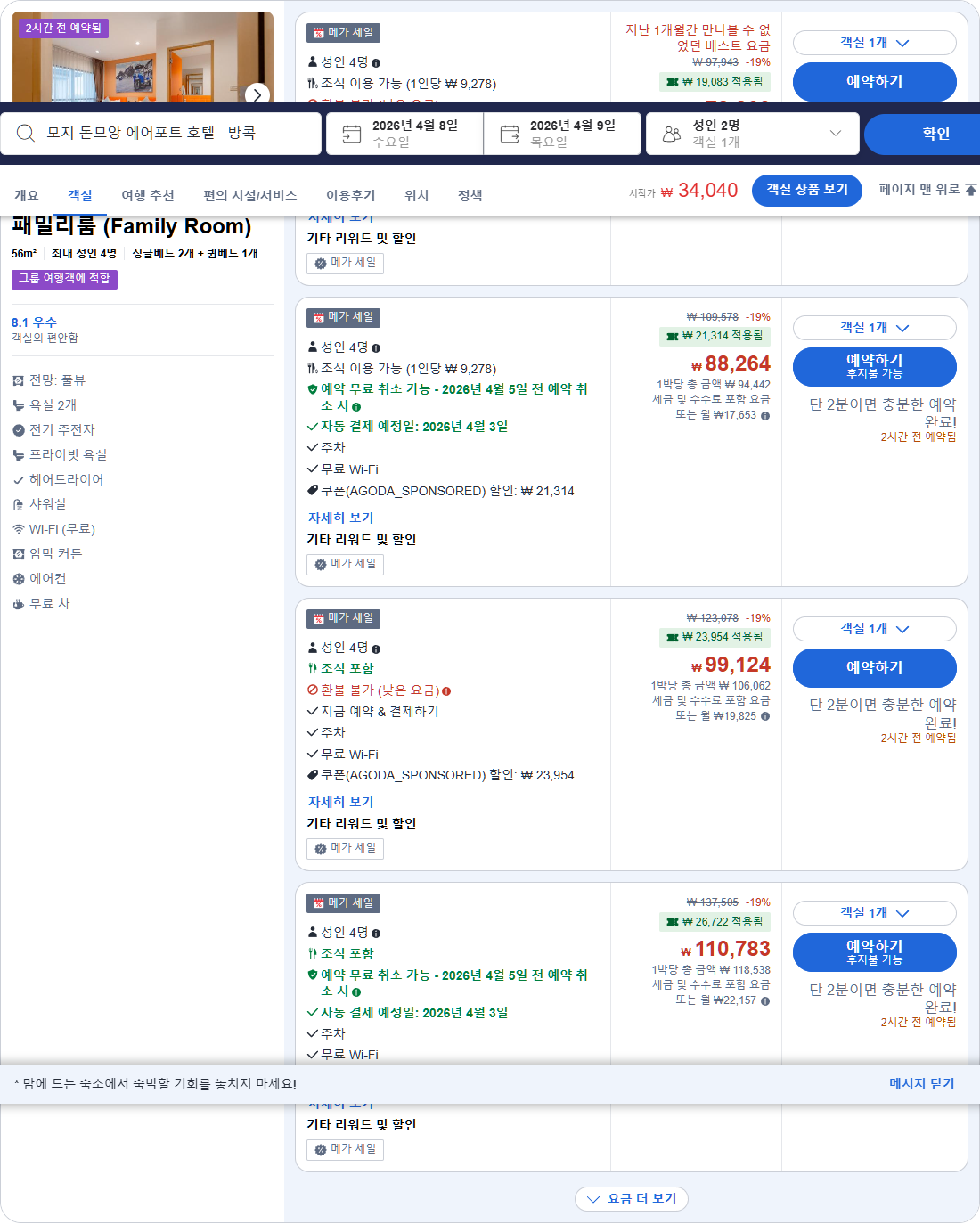 패밀리룸 (Family Room)