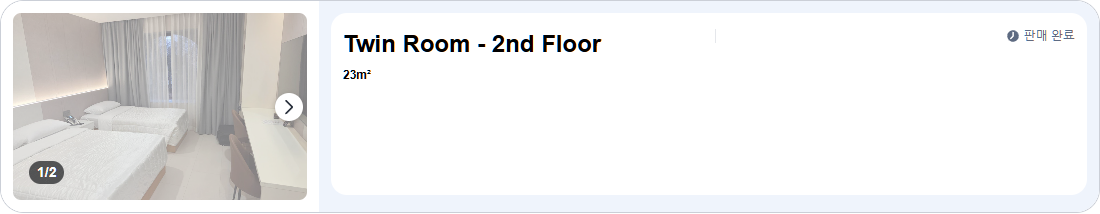 Twin Room - 2nd Floor