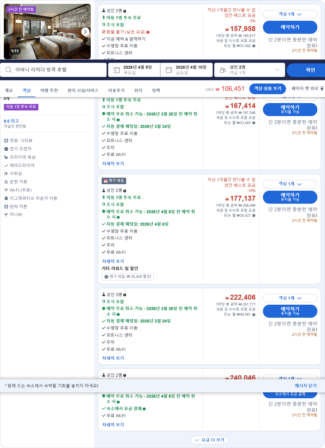 이그제큐티브룸 (Executive Room)