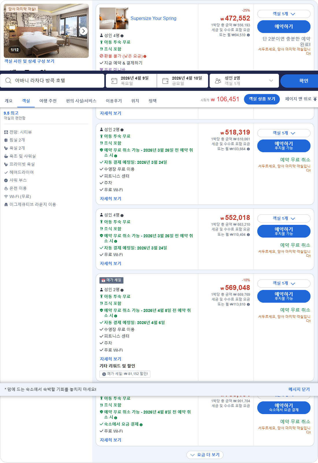 2 베드룸 스위트 (Two Bedroom Suite)