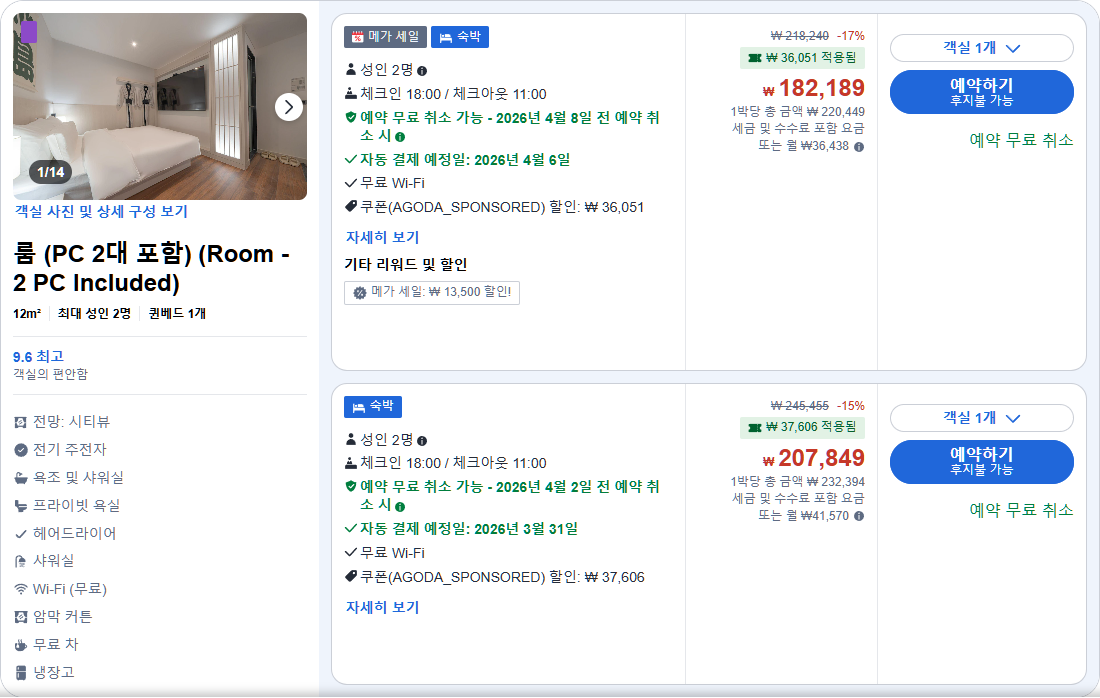 룸 (PC 2대 포함) (Room - 2 PC Included)