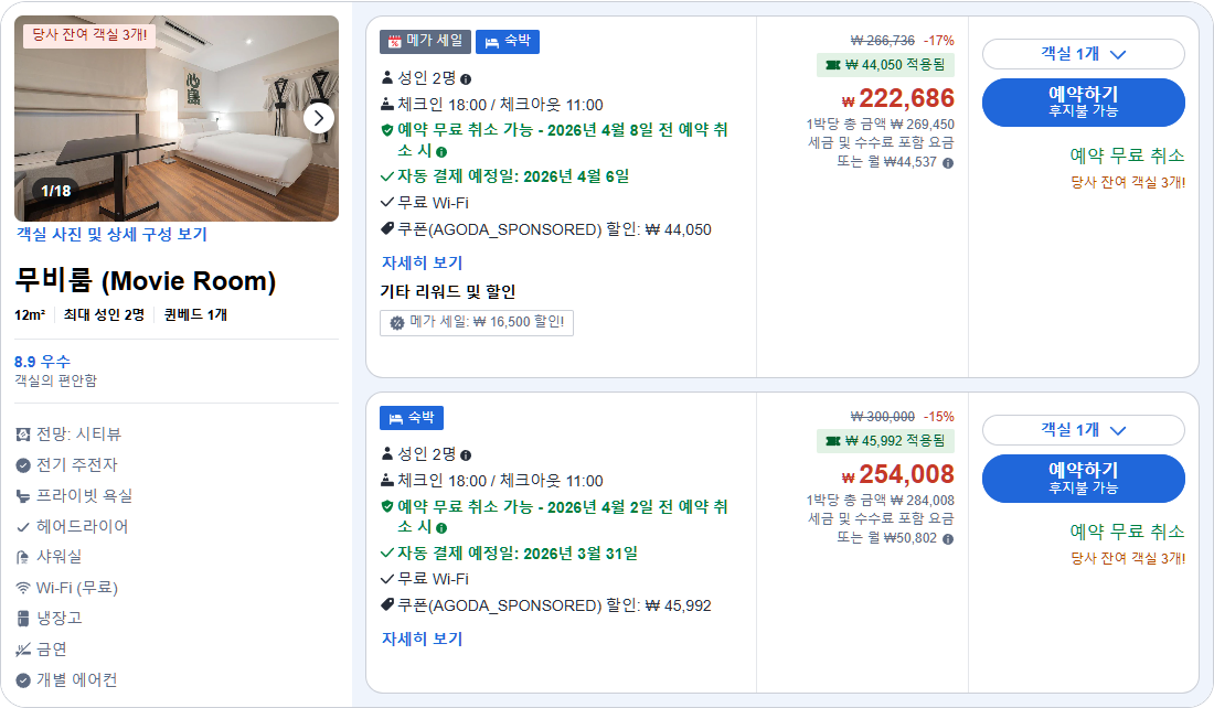 무비룸 (Movie Room)