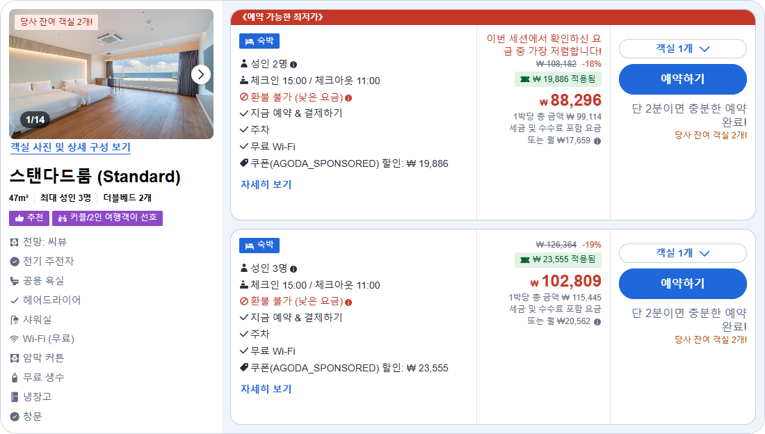 스탠다드룸 (Standard)