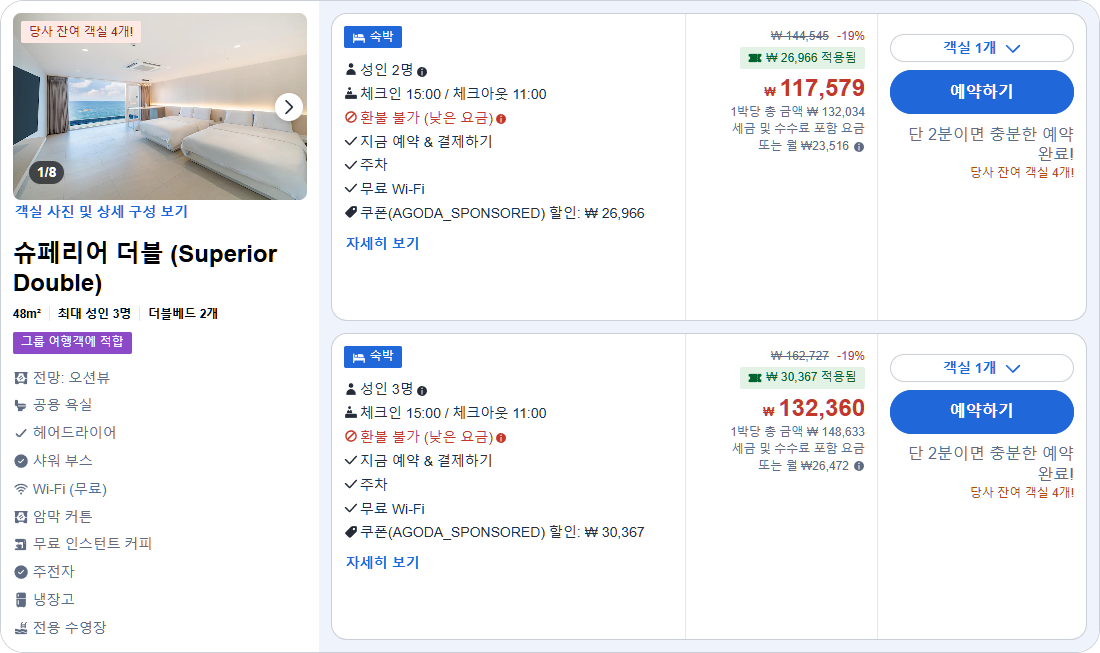 슈페리어 더블 (Superior Double)