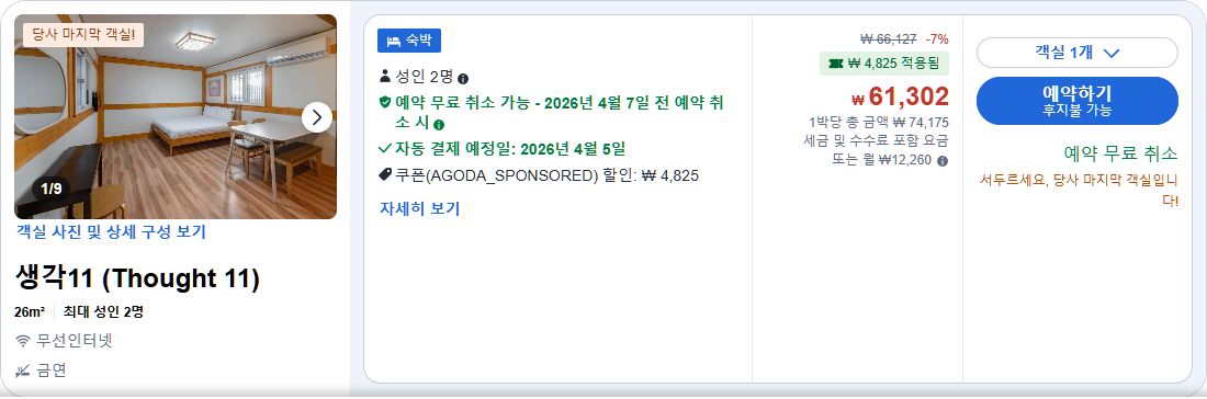 생각11 (Thought 11)