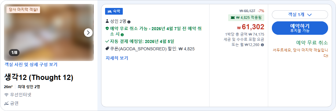 생각12 (Thought 12)