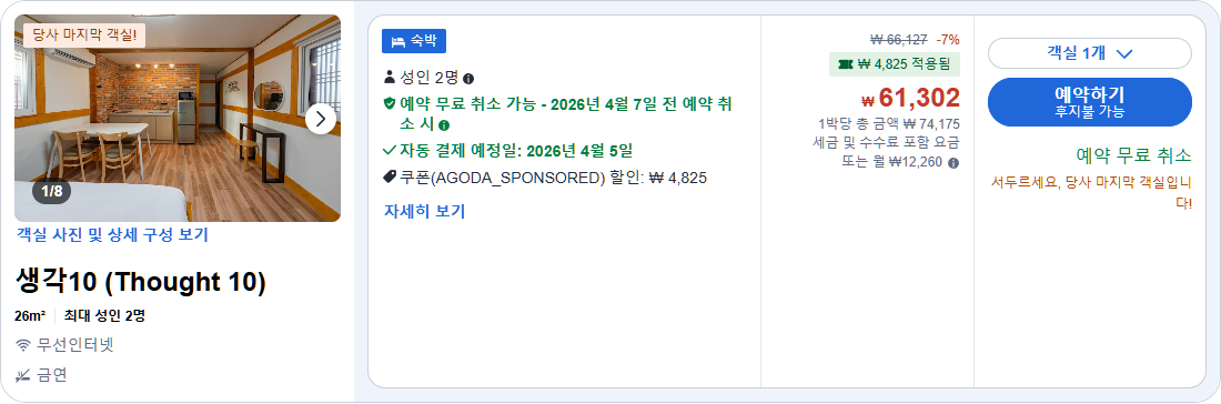 생각10 (Thought 10)