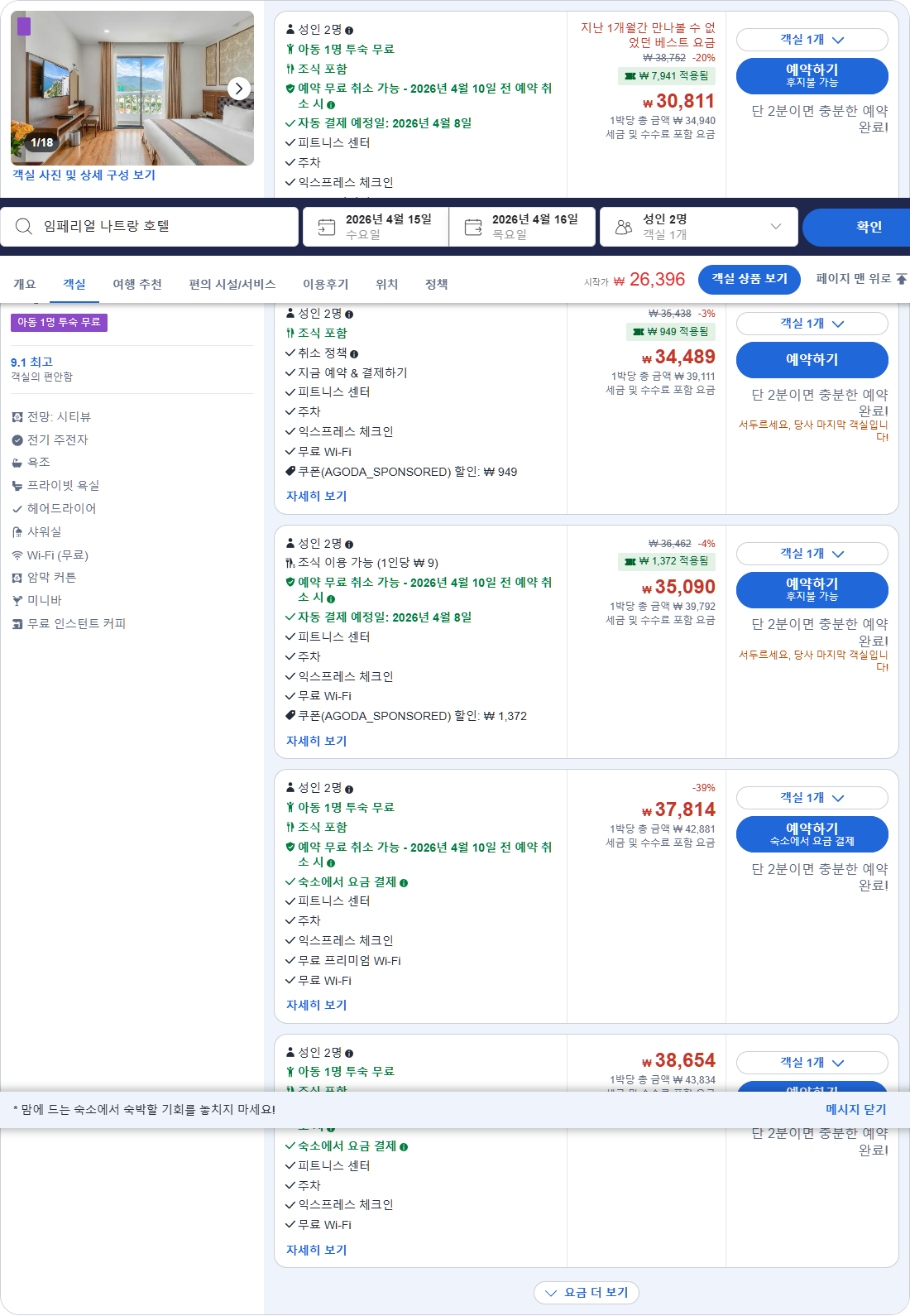 디럭스 시티뷰 더블룸 / 트윈룸 (발코니) (Deluxe City View Double or Twin Room with Balcony)