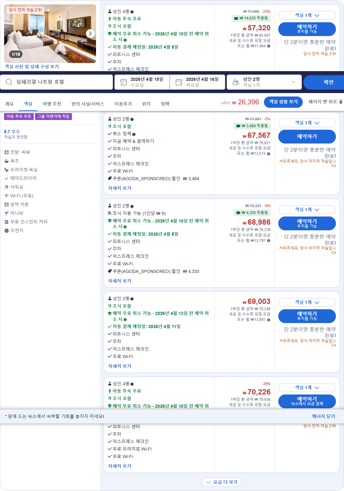 패밀리 씨뷰 룸 (발코니) (Family Sea View Room with Balcony)