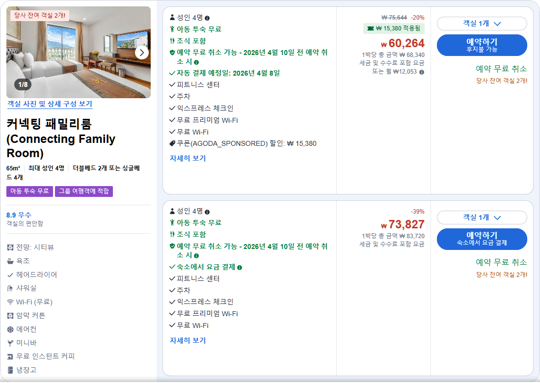 커넥팅 패밀리룸 (Connecting Family Room)
