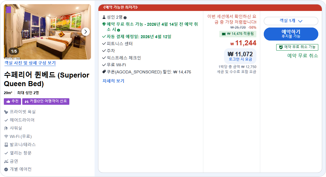 수페리어 퀸베드 (Superior Queen Bed)