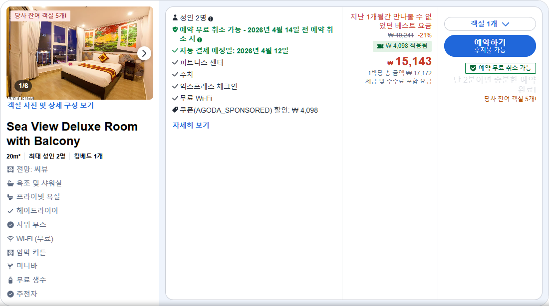 Sea View Deluxe Room with Balcony