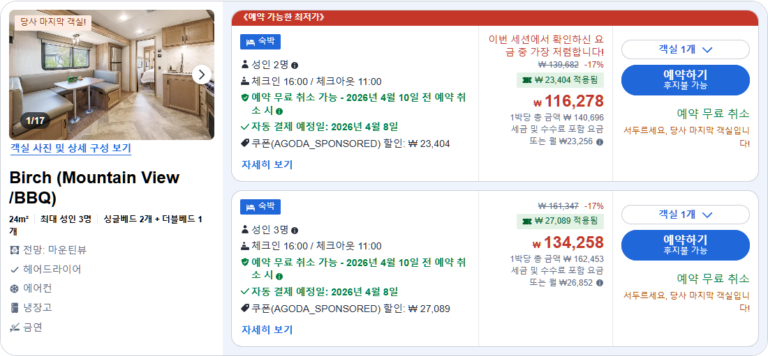 Birch (Mountain View /BBQ)