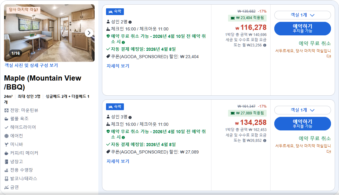 Maple (Mountain View /BBQ)