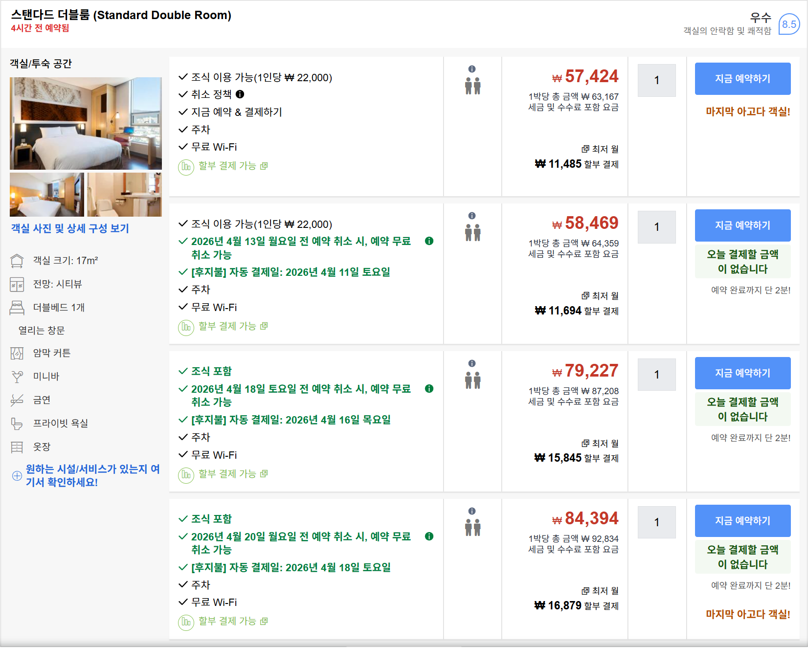 스탠다드 더블룸