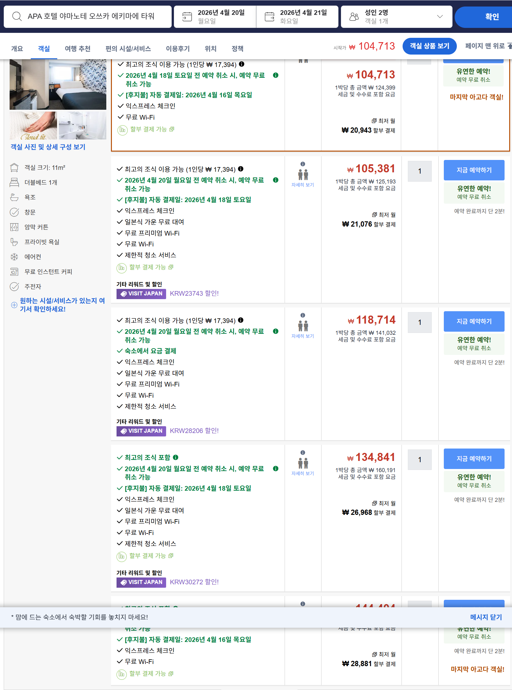 스탠다드룸 (2인, 금연)