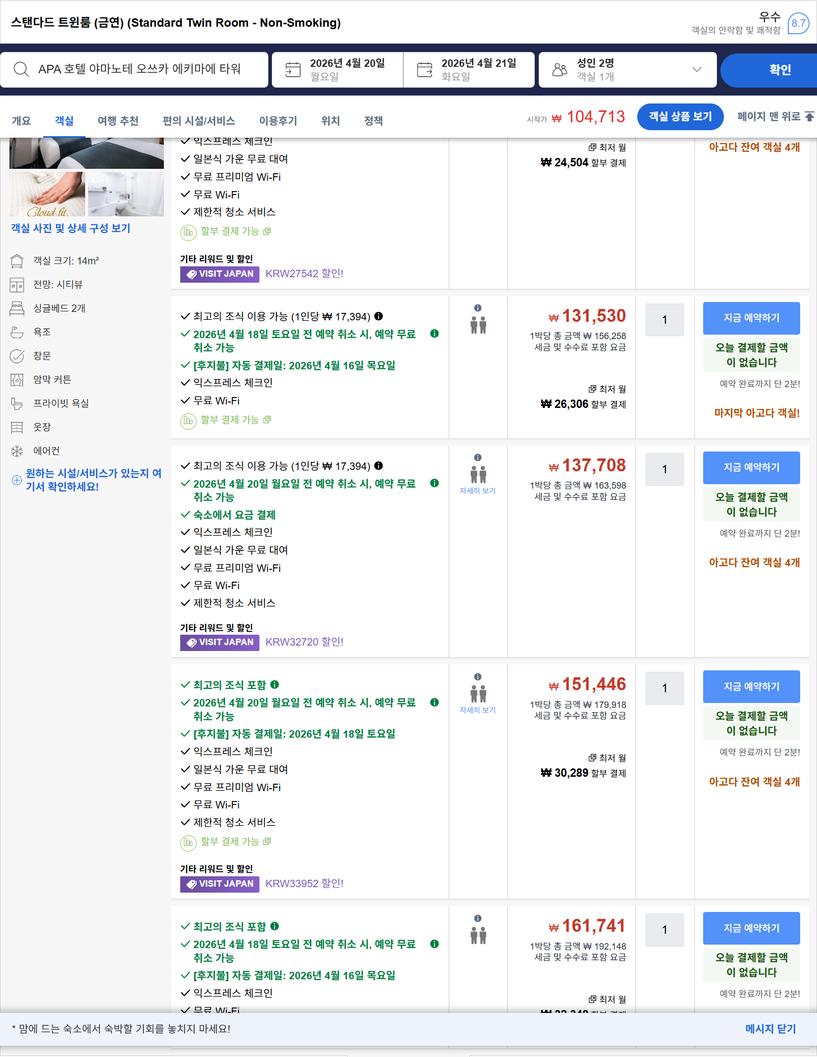 스탠다드 트윈룸 (금연)