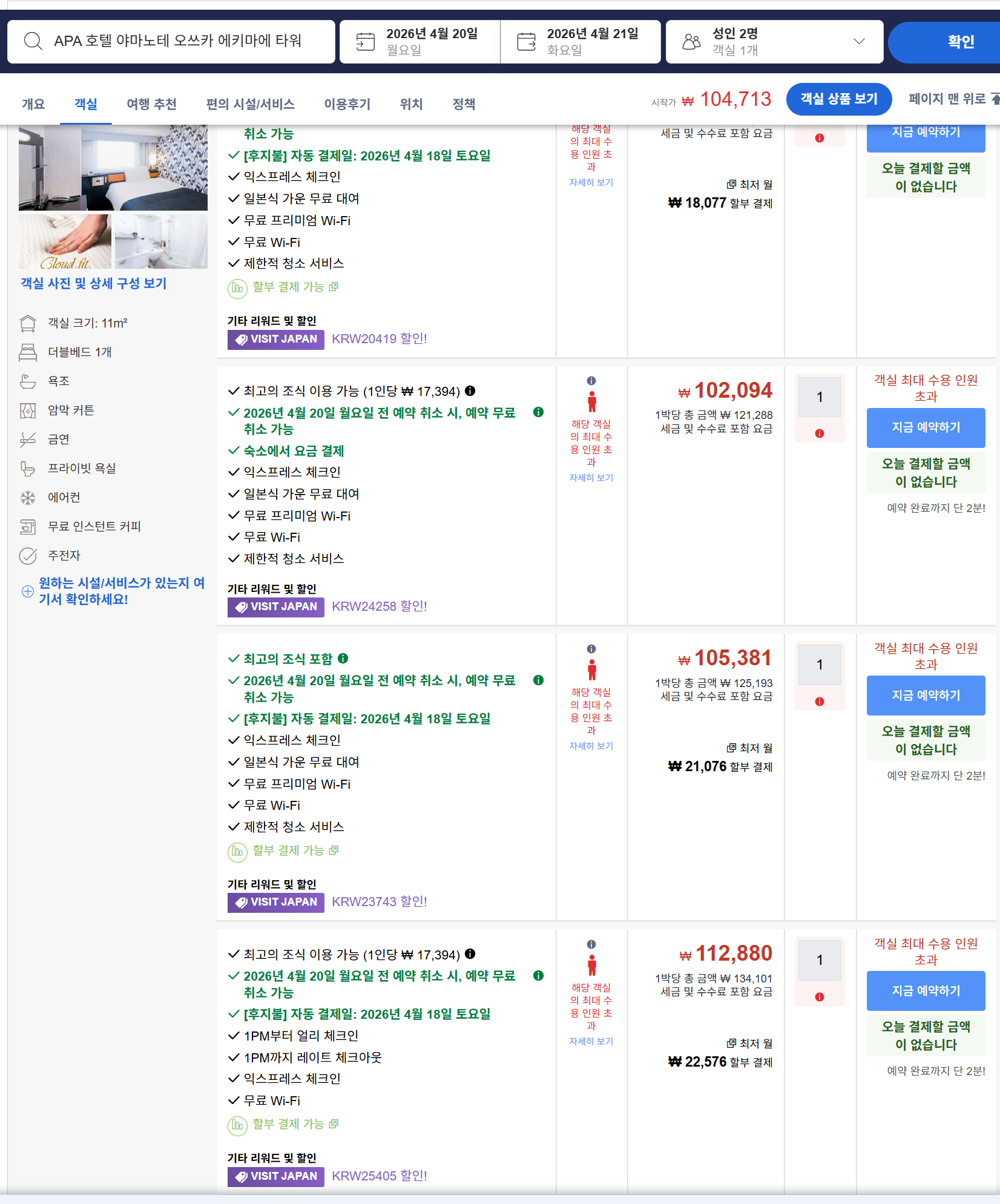 스탠다드룸 (1인, 금연)