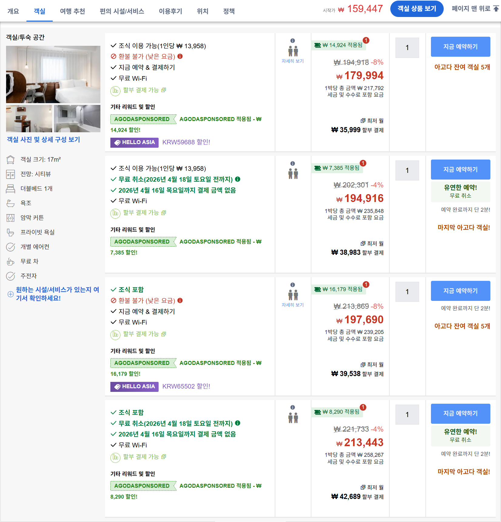 컴포트 더블 (금연)