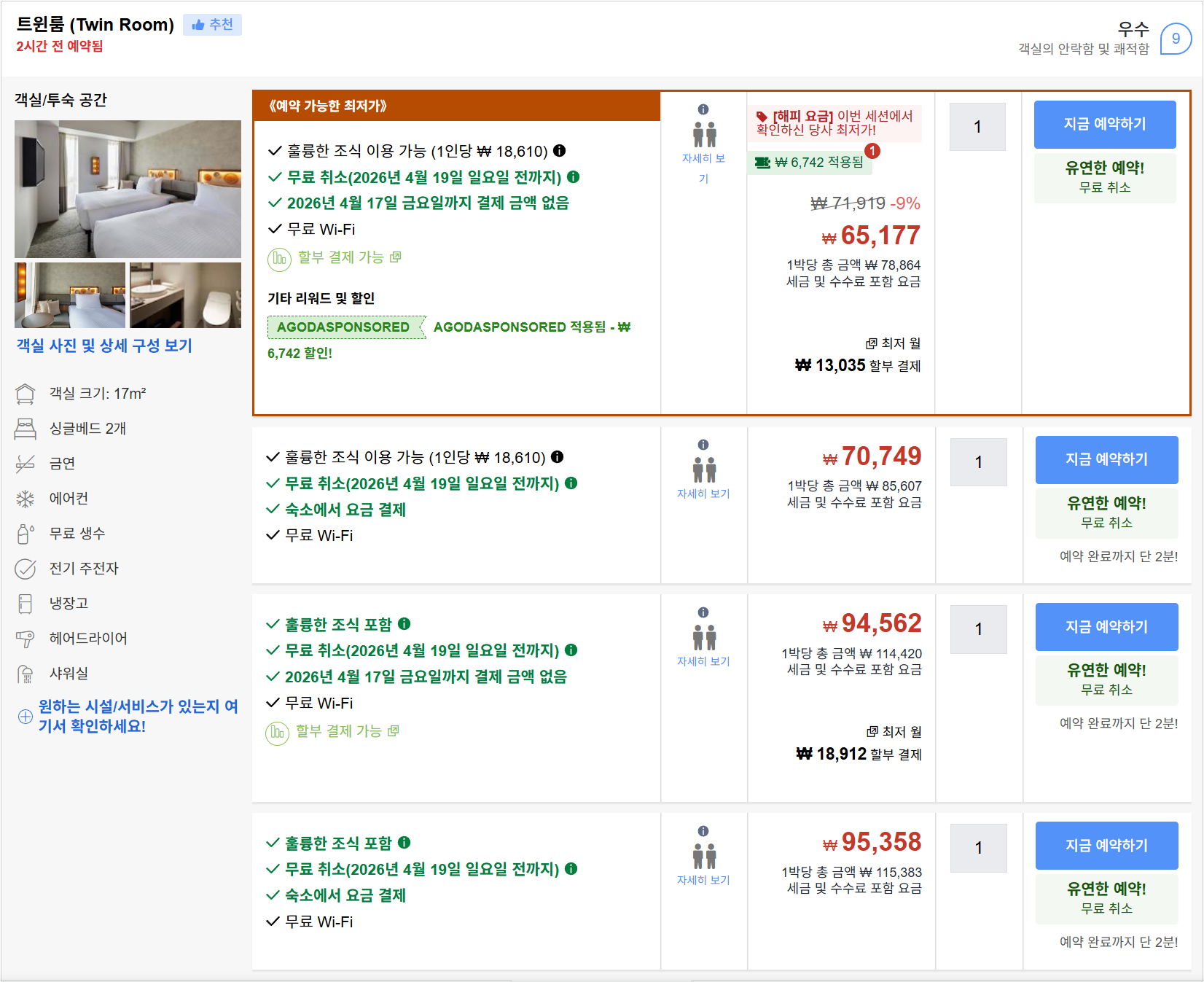 트윈룸 (Twin Room)