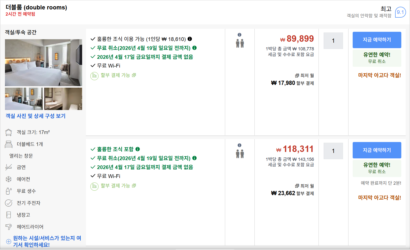 더블룸 (Double Room)