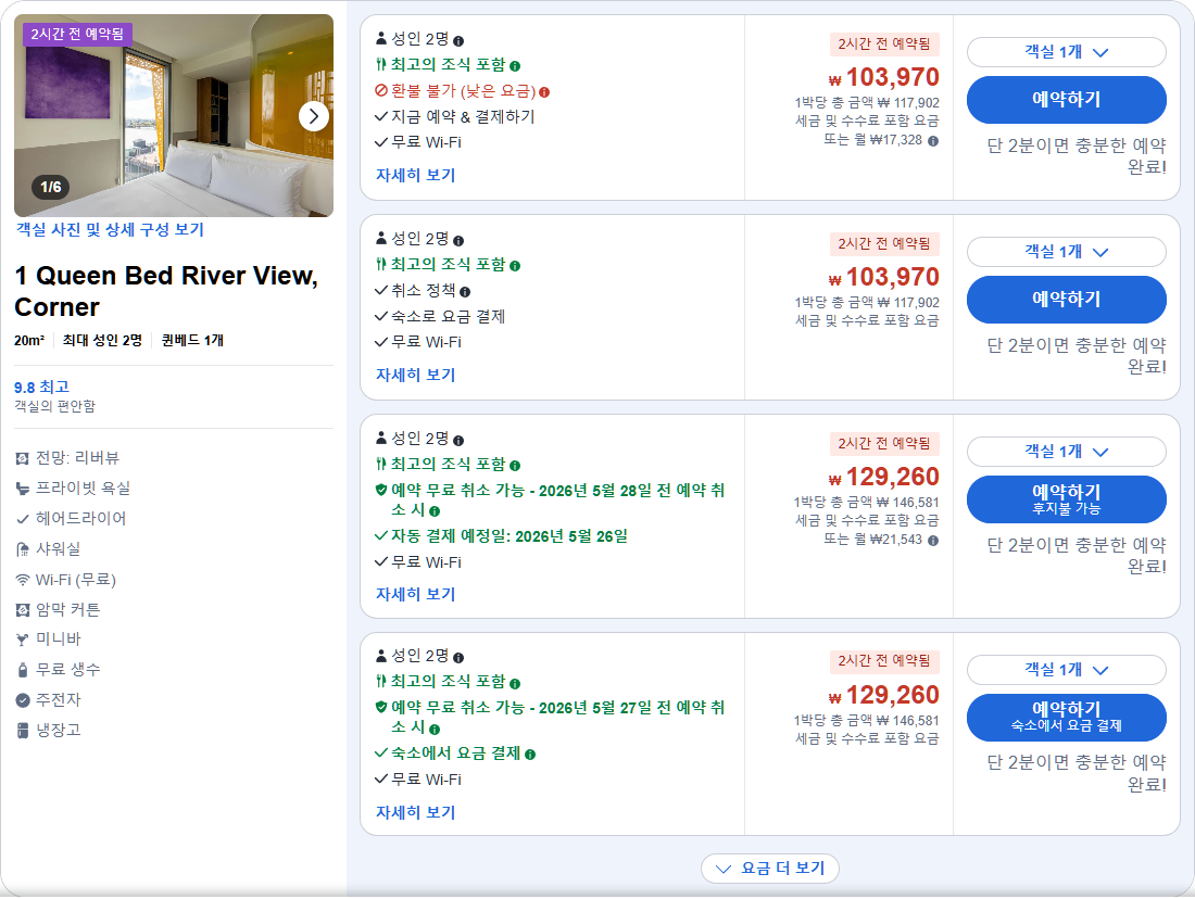 1 퀸 베드 리버뷰 코너룸 (1 Queen Bed River View, Corner)