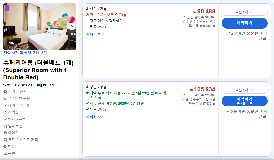 슈페리어룸 (더블베드 1개) (Superior Room with 1 Double Bed)