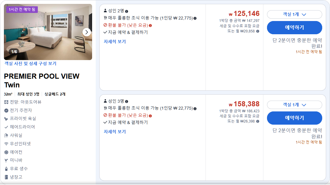 PREMIER POOL VIEW Twin