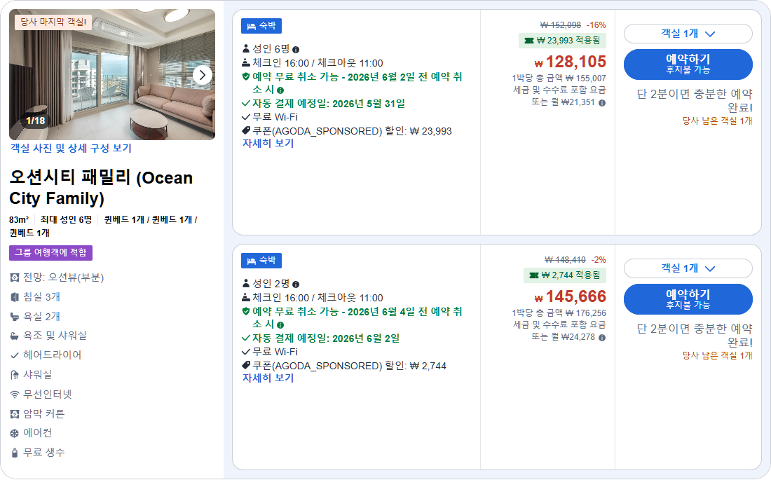 오션시티 패밀리 (Ocean City Family)