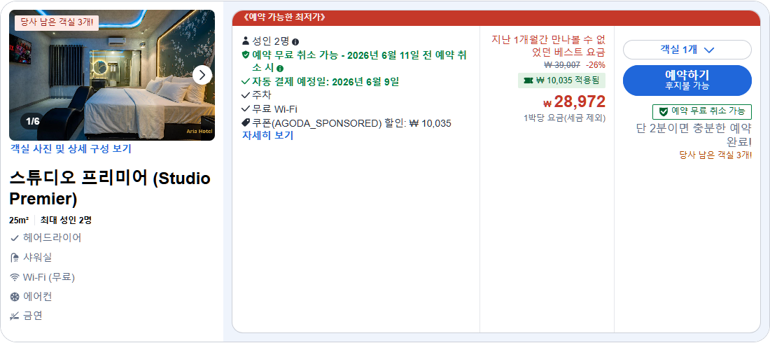 스튜디오 프리미어 (Studio Premier)