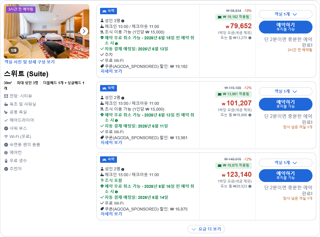 스위트 (Suite)