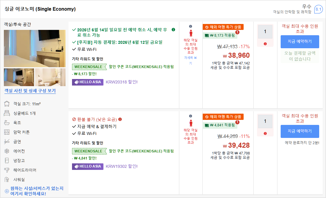 룸 4