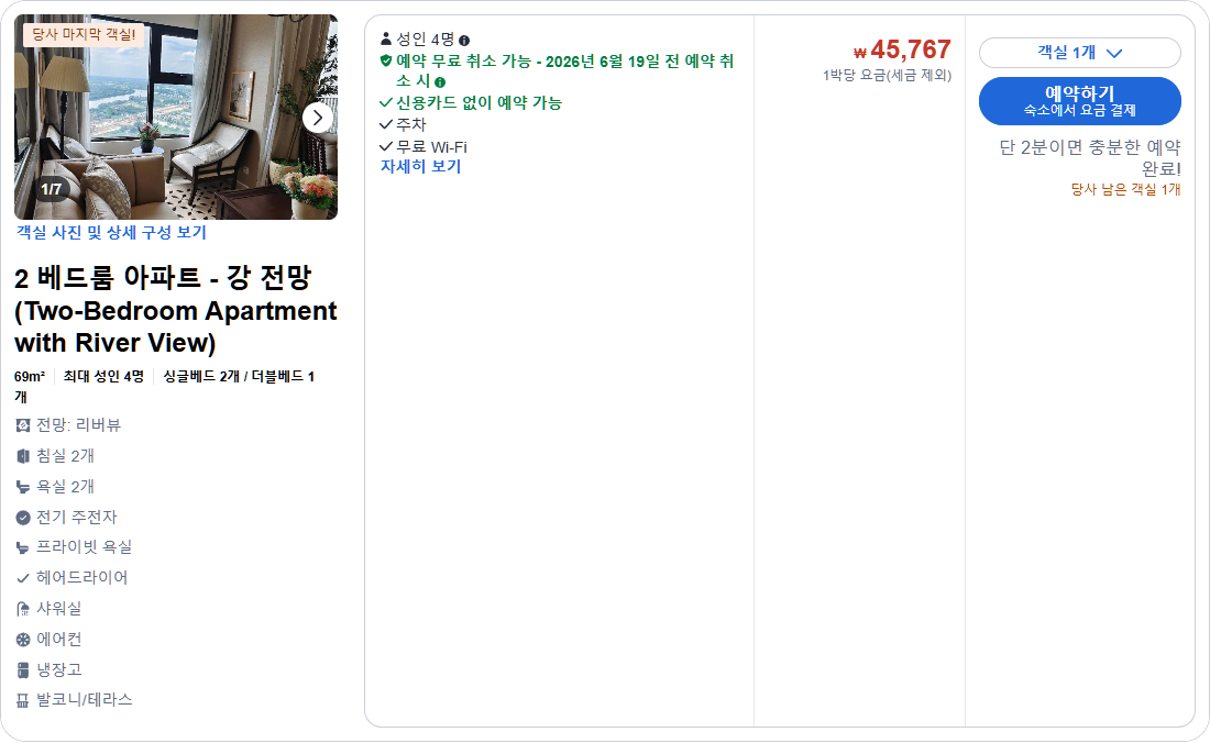 2 베드룸 아파트 - 강 전망 (Two-Bedroom Apartment with River View)
