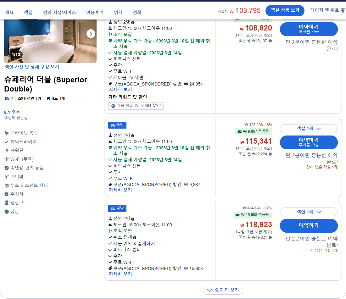 패밀리트윈 (Family Twin)