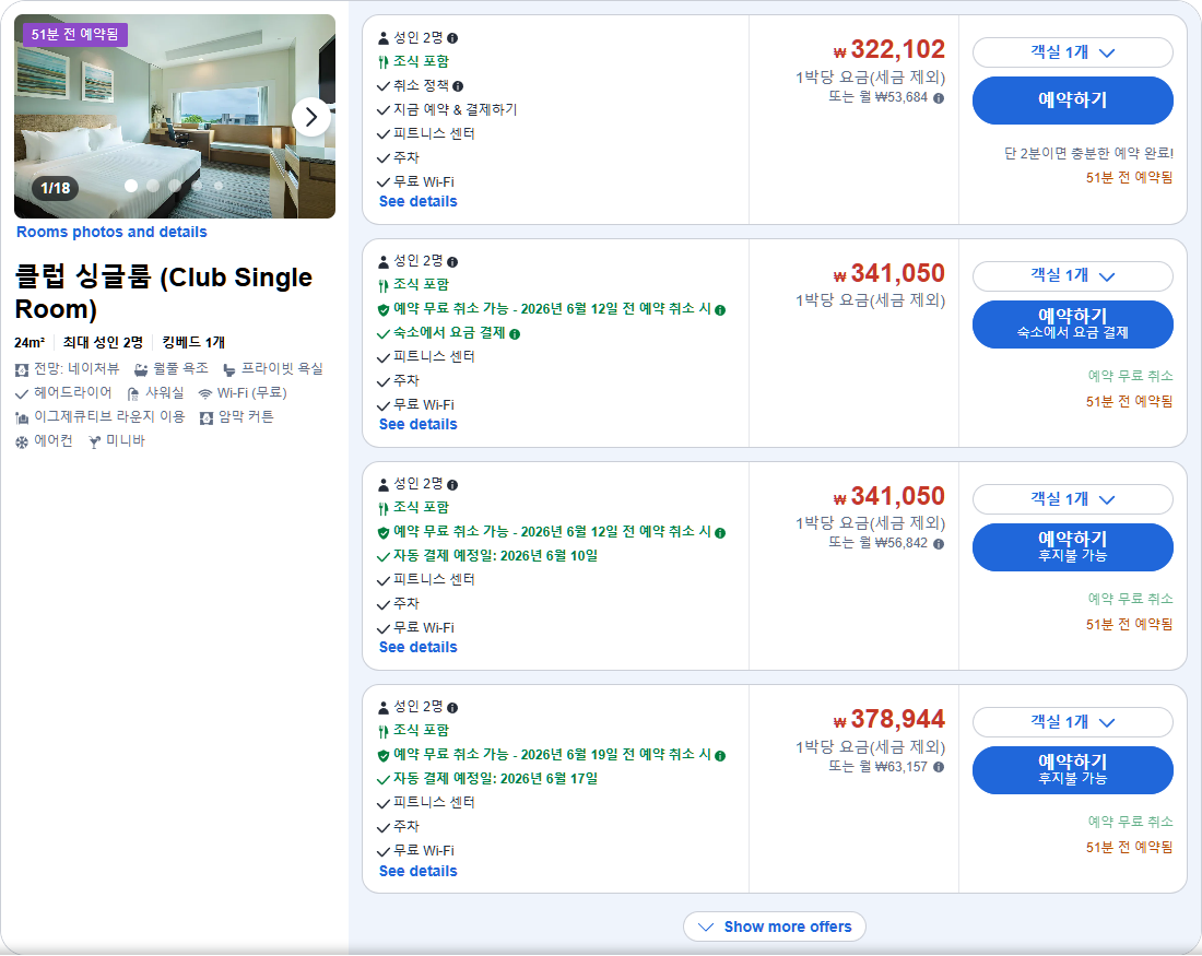 디럭스 객실