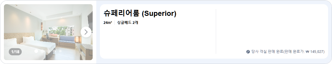 컴포트 객실
