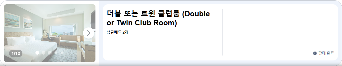 스페셜 객실