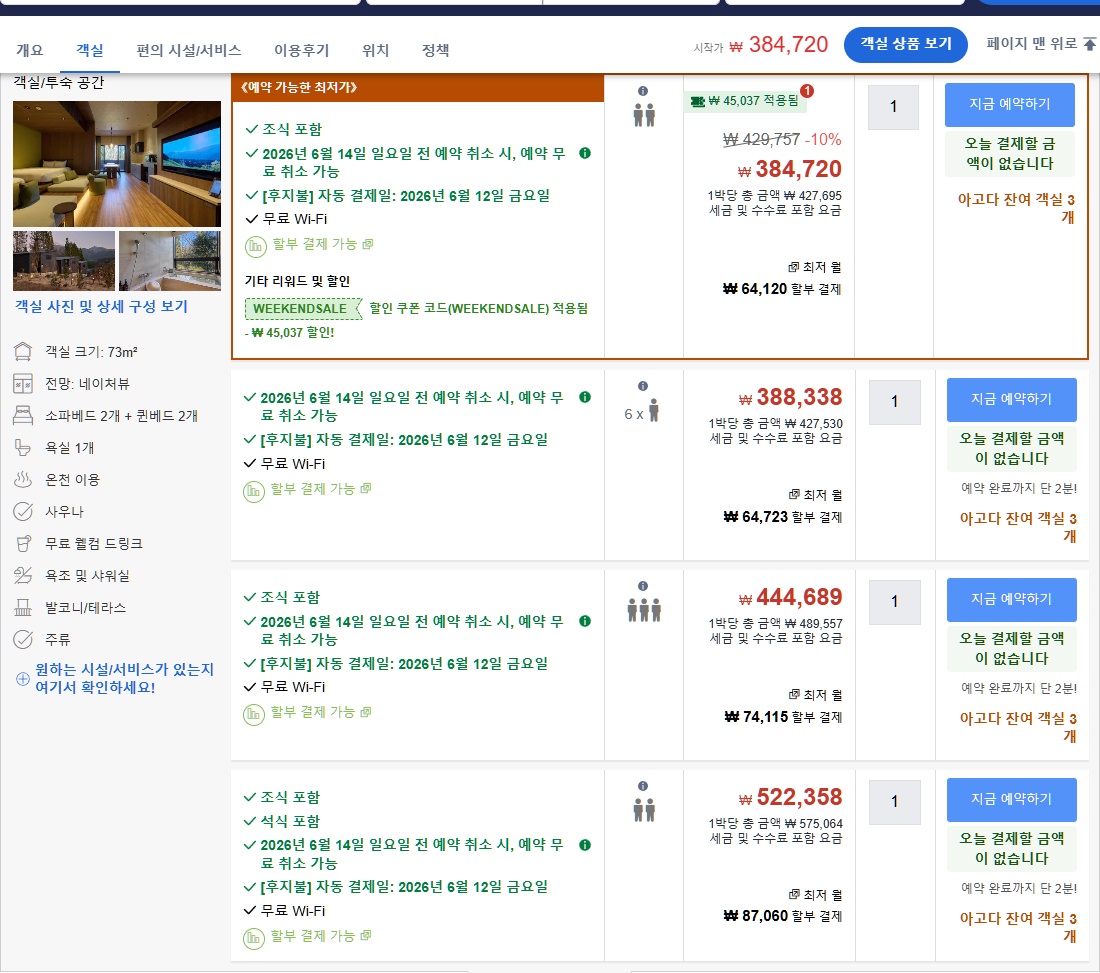 룸 3