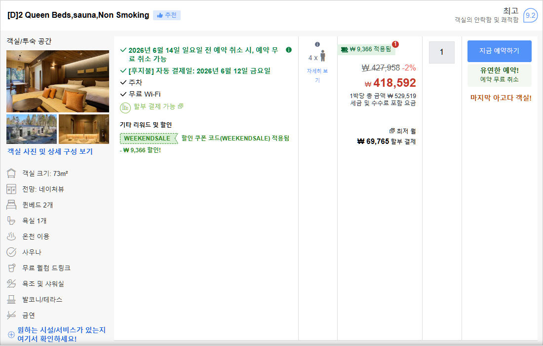 룸 6