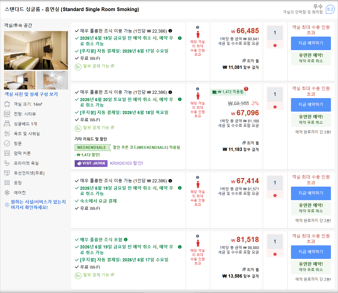 룸 14