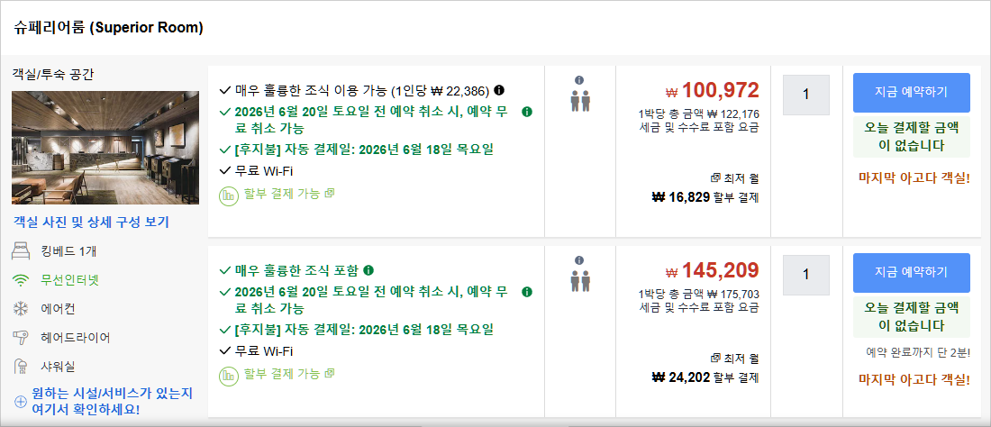 룸 8