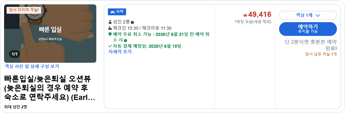 스탠다드 오션뷰 트윈 Q+S (Standard Ocean View Twin Q+S)